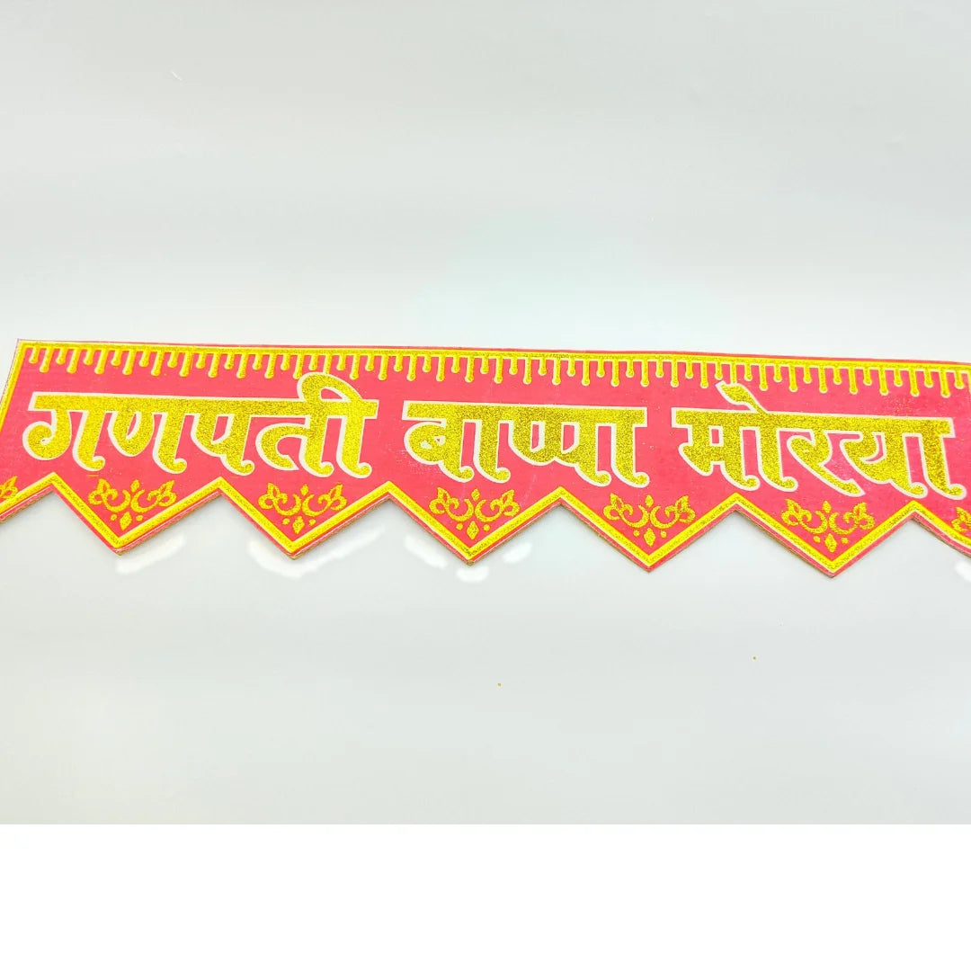 1167 Valvet Glitter Banner Ganeshji