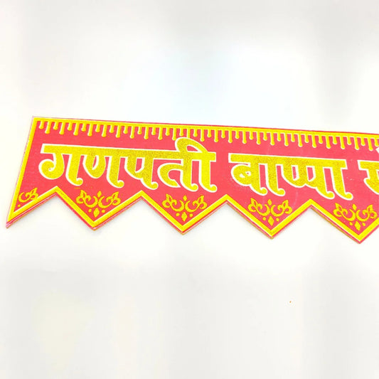 1167 Valvet Glitter Banner Ganeshji
