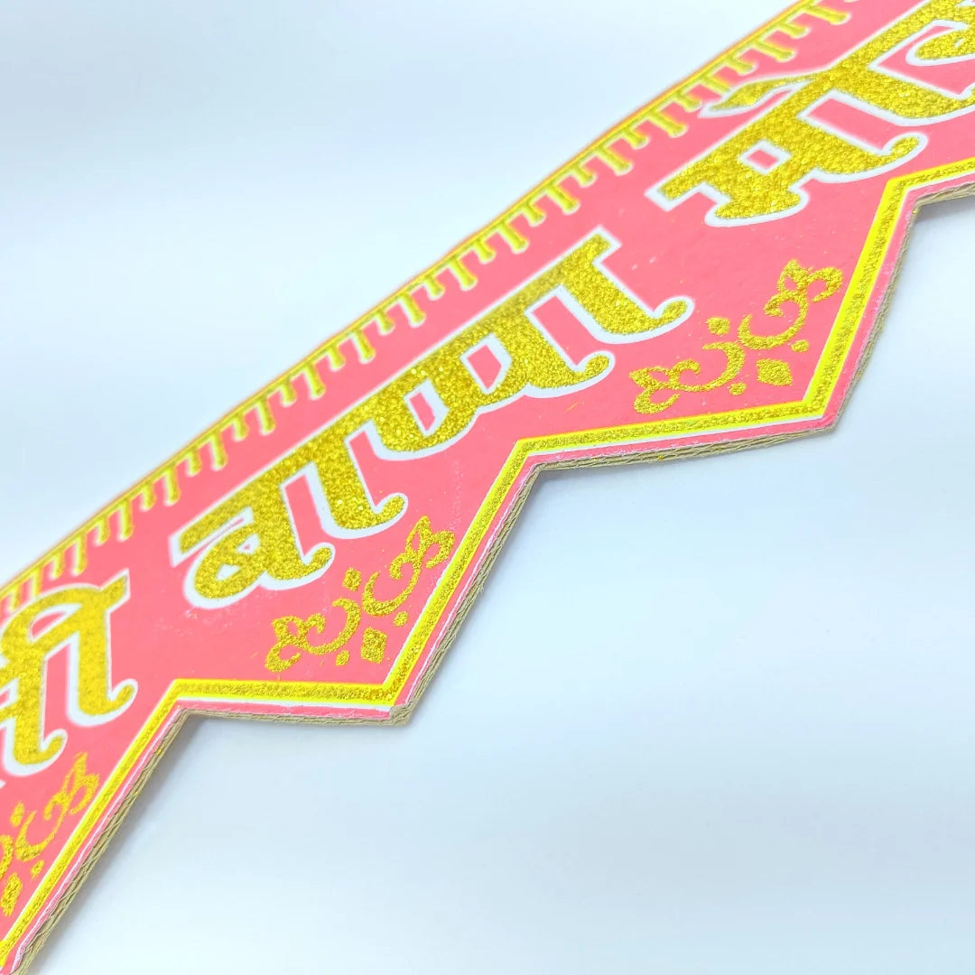 1167 Valvet Glitter Banner Ganeshji