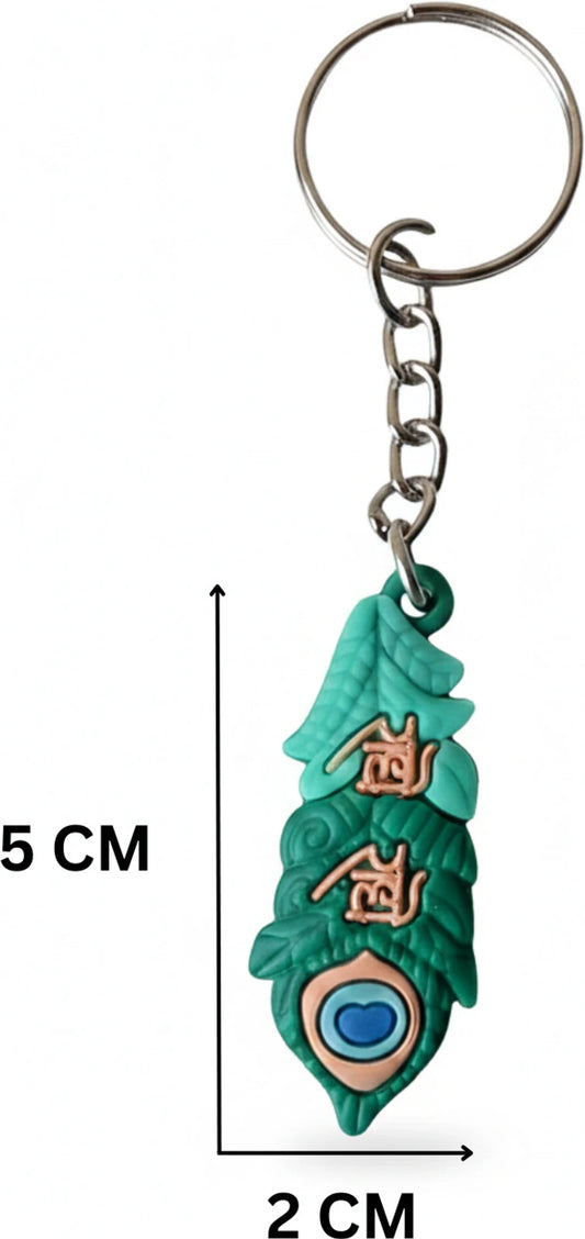 20504 {Pack of 12 } 3D Mor Pankh Keychain with Shri/Radhe , Vastu Good Luck Charm for car, bike, home keychain