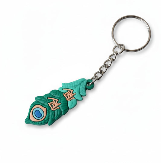 20504 {Pack of 12 } 3D Mor Pankh Keychain with Shri/Radhe , Vastu Good Luck Charm for car, bike, home keychain