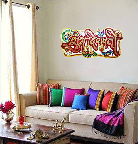 20422 Happy Diwali Poster Multi Space use as Decoration in The Home, Office, Retail Store Promotions Happy Diwali Banner