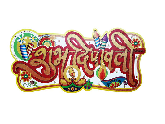 20422 Happy Diwali Poster Multi Space use as Decoration in The Home, Office, Retail Store Promotions Happy Diwali Banner