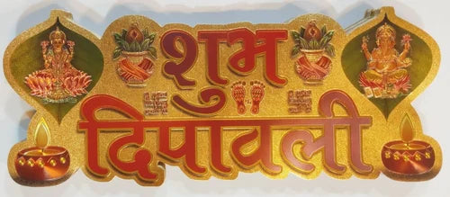 KQ-776 Diwali Gold foil Cutout stickers