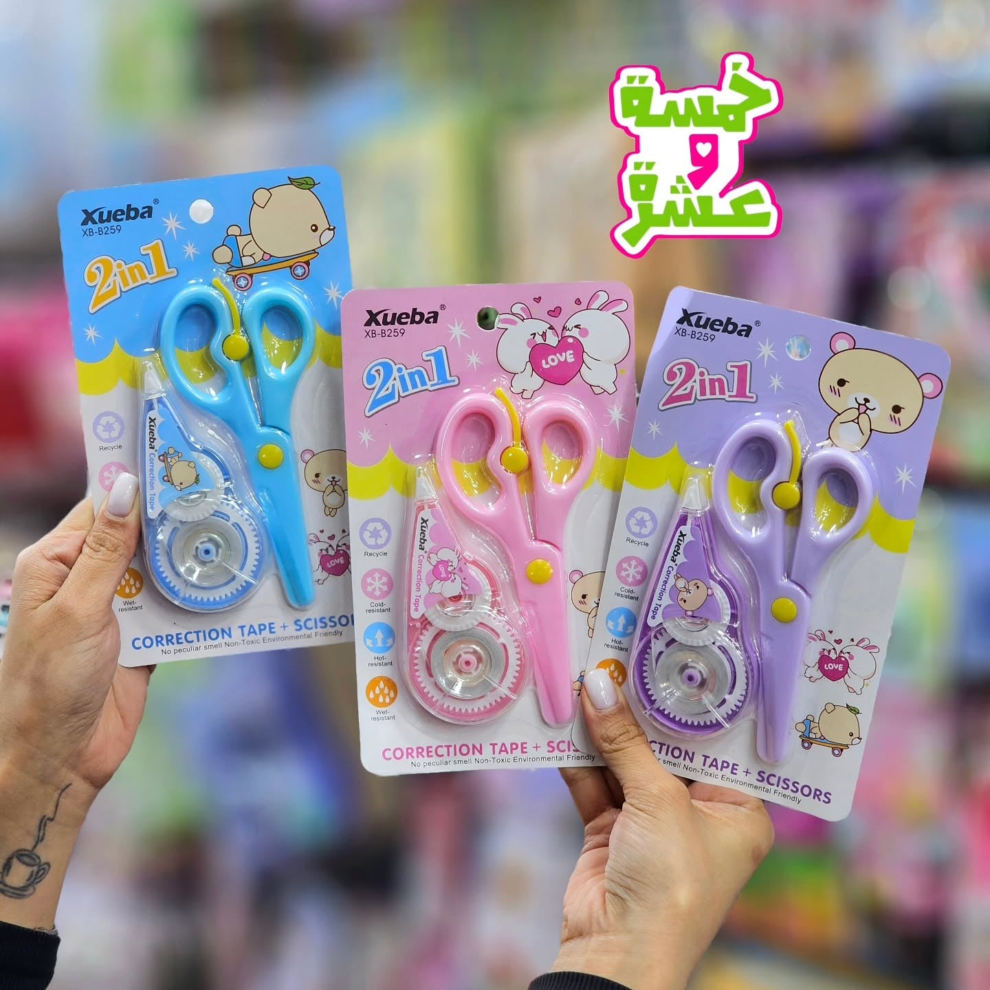 XB-B259 Correction Tape with Scissors for Stationery {Random Color}