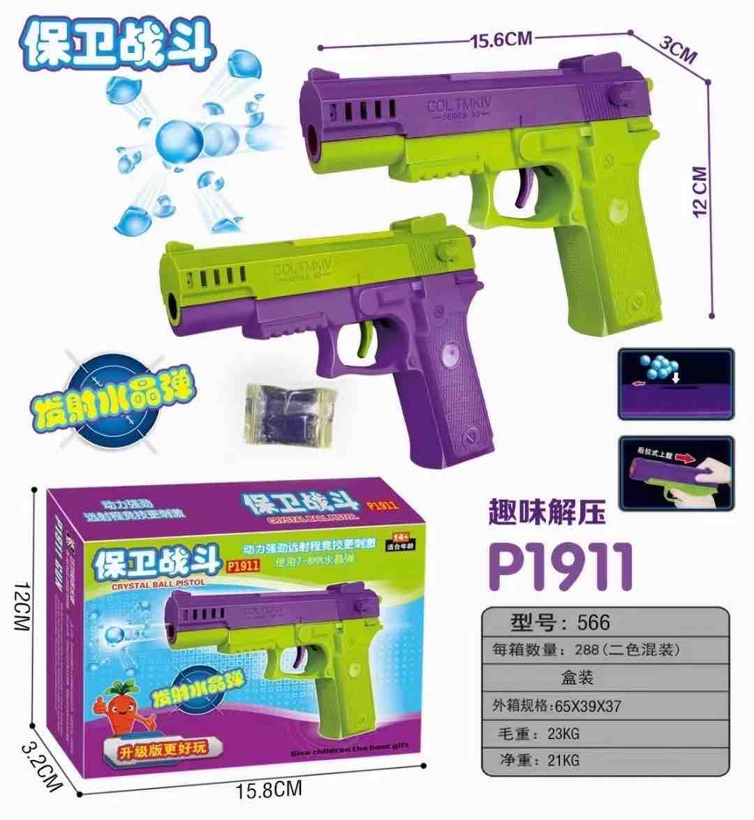 P1911 NEW BULLET JELLY GUN