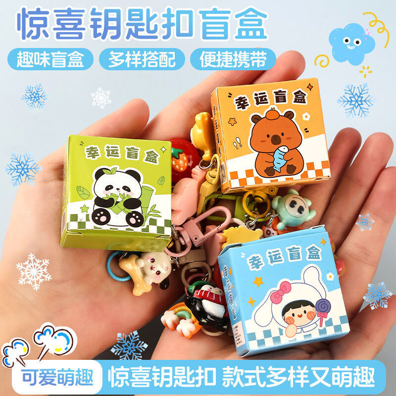 20165 Cute Cartoon Mini Keychain Blind Box Plastic Keychain Pendants Toys Dolls {Random Design }