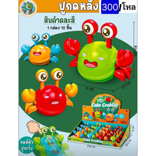 862-17  Crawling Crab Toy – Press down & Go Action pull back Toy for Toddlers and Babies Random