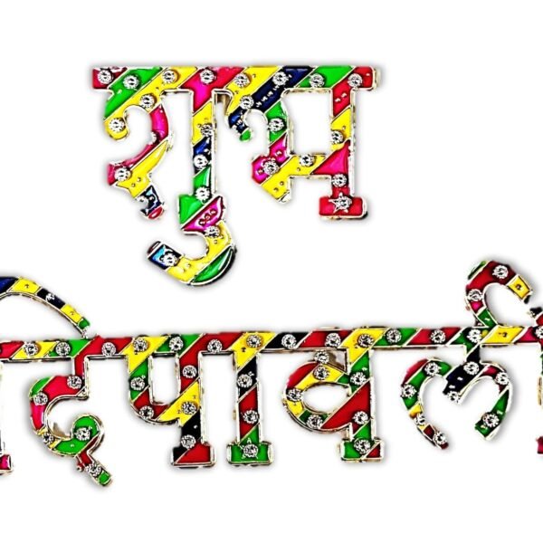 11000 Shubh Deepawali Wishes for Door/Wall Hanging Energised Set in Acrylic. Perfect for Decor/Diwali latkan. (Wall Hanging Diwali)