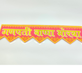 1167 Valvet Glitter Banner Ganeshji